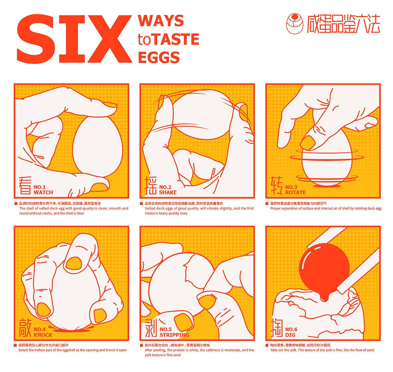 邮董家咸鸭蛋品牌设计（图ZMTk1MTgwODgw） - 品牌 - 站酷设计师THEQ缔蔻品牌设计原创素材 - 站酷ZCOOL