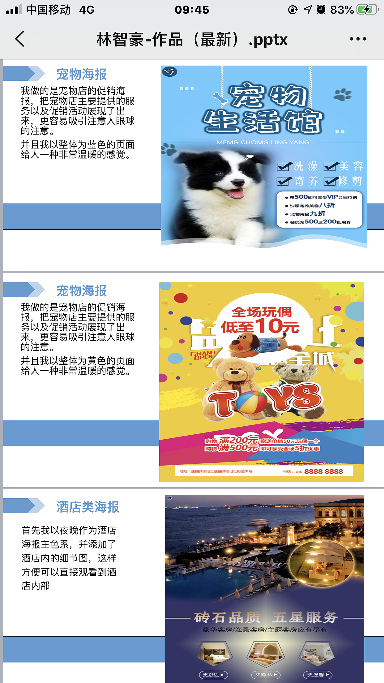 作品集（图ZMjE0NTYxMDUy） - PPT/Keynote - 站酷设计师林智豪原创素材 - 站酷ZCOOL