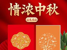 食品详情页合集