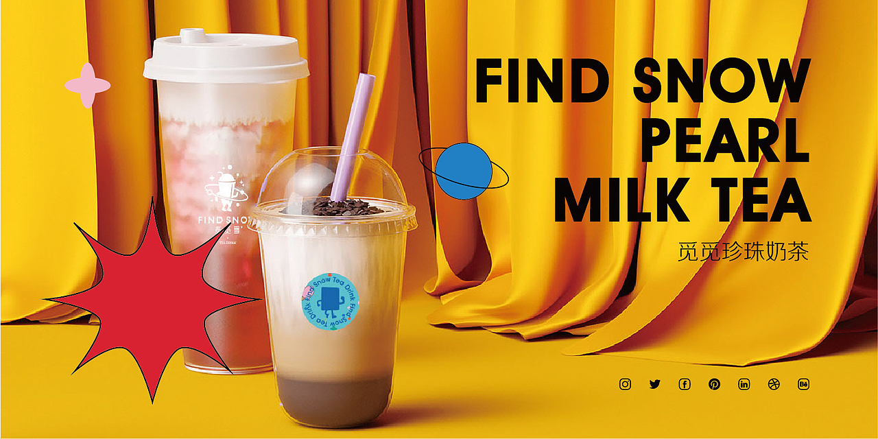 茶饮品牌 奶茶品牌（图ZMjI3OTMwODg4） - 品牌 - 站酷设计师卡卡_Designer原创素材 - 站酷ZCOOL