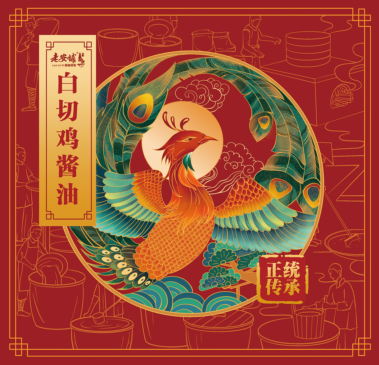 酱油手绘包装（图ZMjYyNjQwMDA4） - 商业插画 - 站酷设计师Alice插画包装原创素材 - 站酷ZCOOL
