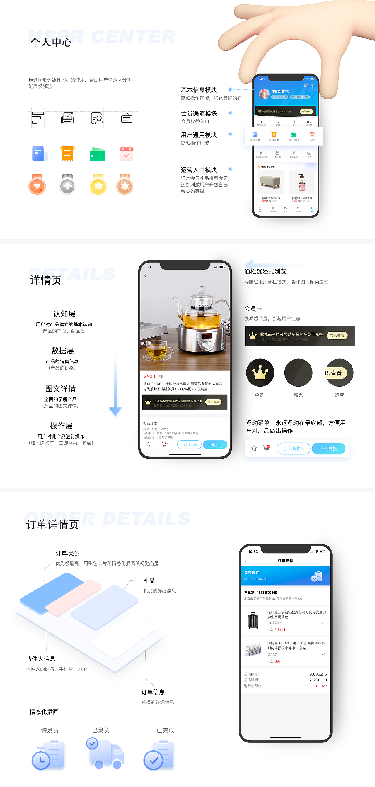 作品集（图ZMjYzMDM0OTYw） - APP界面 - 站酷设计师沫堇色原创素材 - 站酷ZCOOL