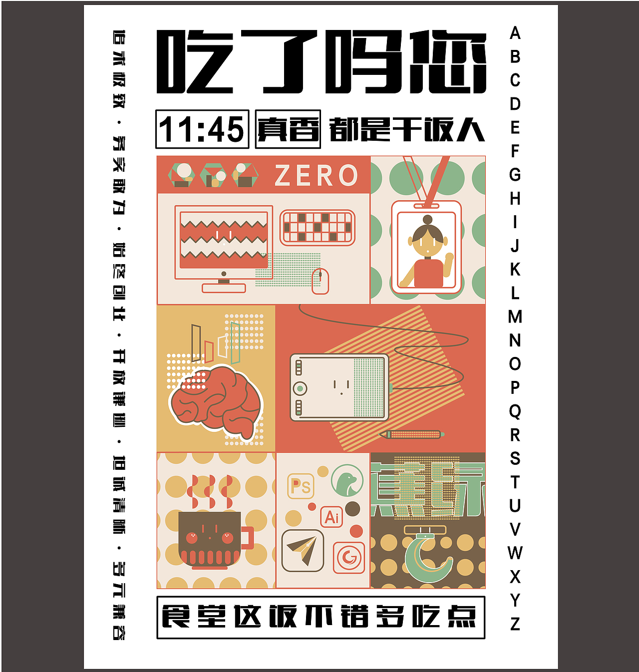 谁还不是个打工崽崽（图ZMjY5MTQ1NjQ4） - 创作习作 - 站酷设计师阿绒33原创素材 - 站酷ZCOOL