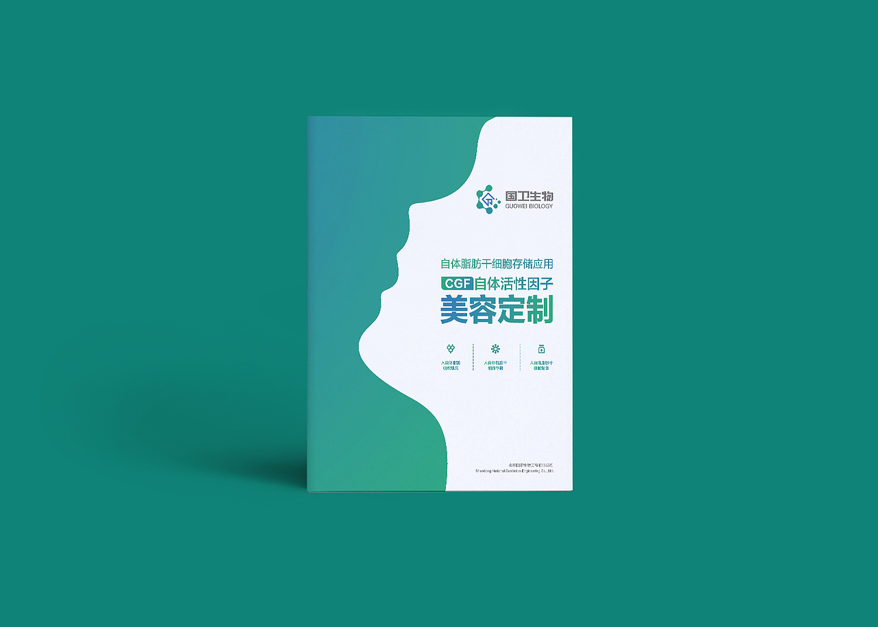 美容画册设计（图ZMjgwMDk5MDgw） - 书籍/画册 - 站酷设计师人生莹家原创素材 - 站酷ZCOOL