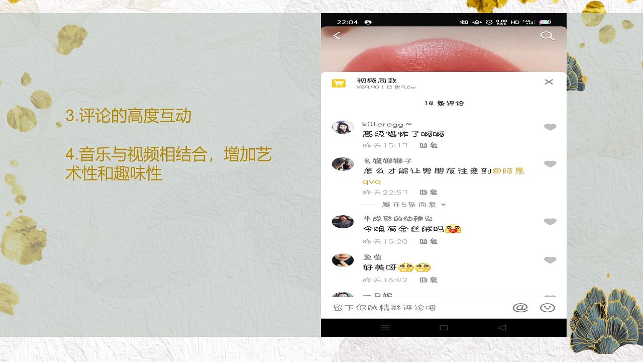 完美日记“完美”之处ppt作品（图ZMjg0MzYwNjE2） - 其他平面 - 站酷设计师杉杉很忙原创素材 - 站酷ZCOOL