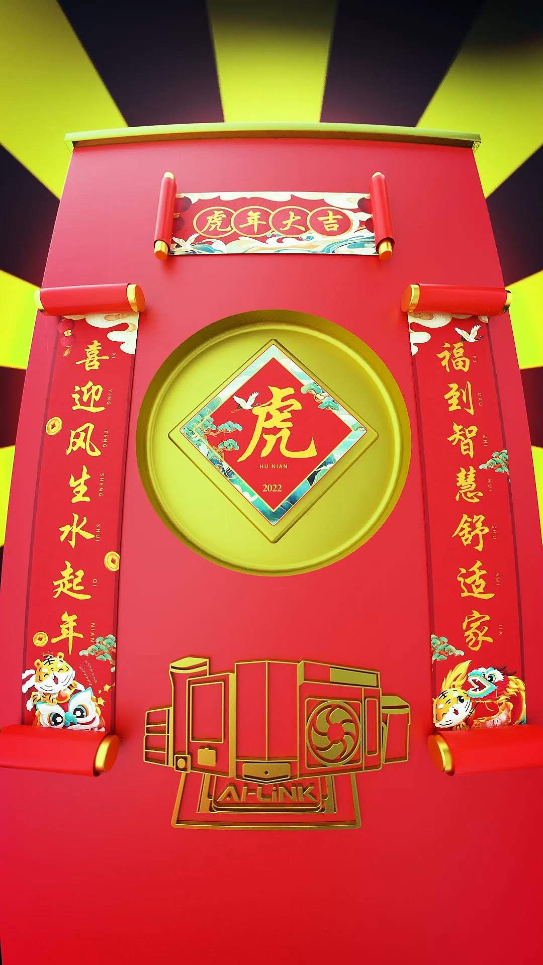 【王俊腿】史密斯x过年啦
