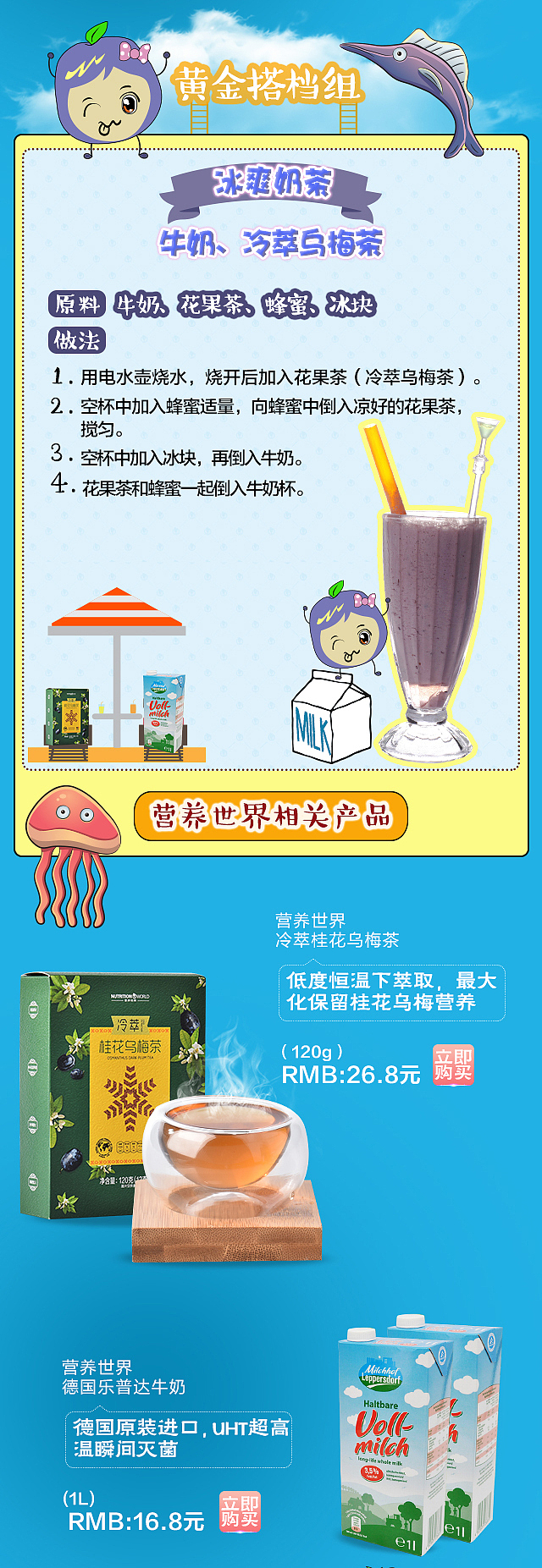 消暑大作战（图ZODM1MDAwMzI=） - 其他平面 - 站酷设计师月白清风原创素材 - 站酷ZCOOL