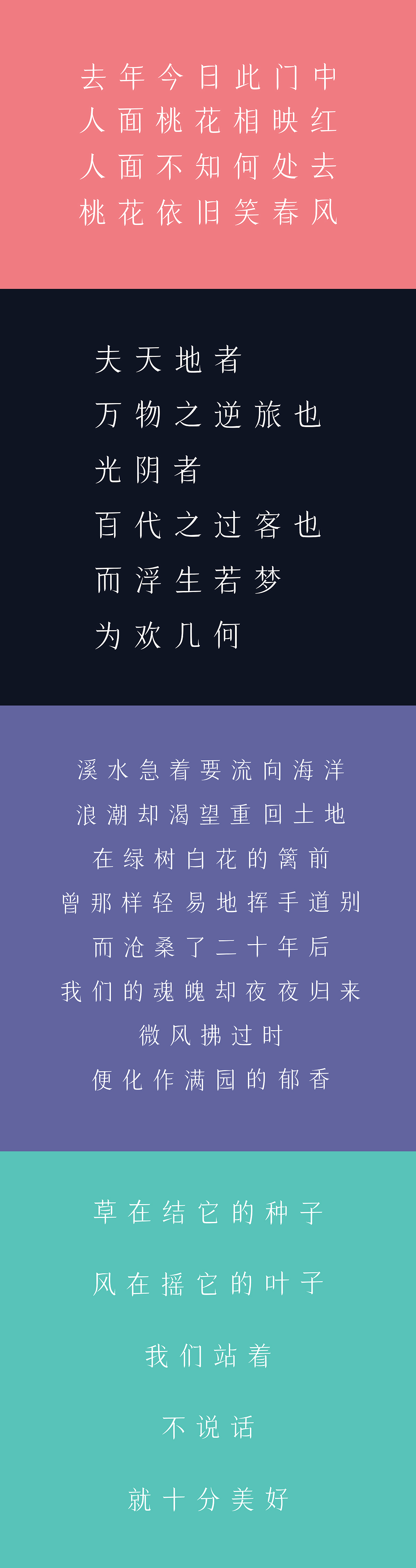 春风体 / 字体设计（图ZMTQ3NzEwODcy） - 字体/字形 - 站酷设计师刘兵克原创素材 - 站酷ZCOOL