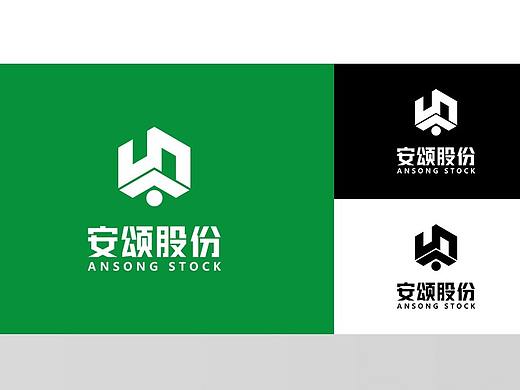 安 颂 股 份 logo设计