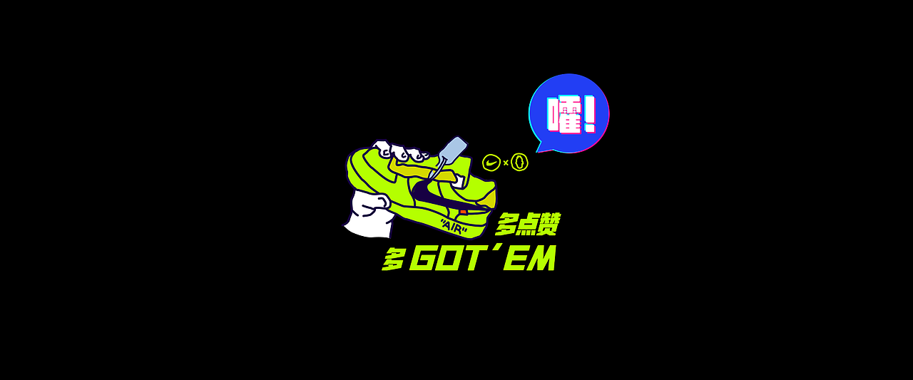 嚯!好家活~2020年度作品集来了(图ZMjM4NTY0MjUy) - 其他平面 - 站酷设计师CHANHOOL原创素材 - 站酷ZCOOL
