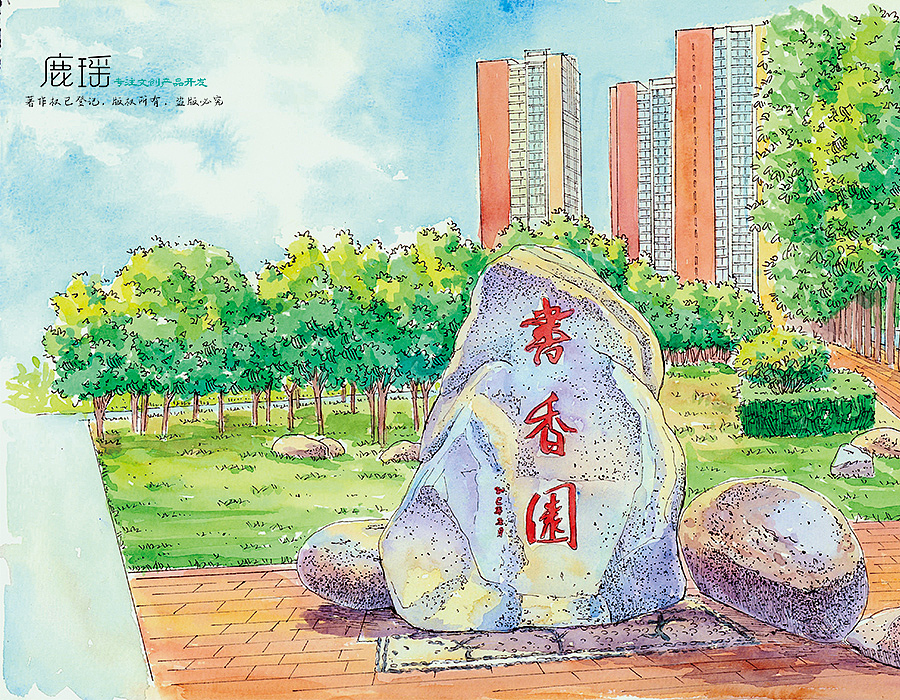 校园水彩鹿瑶笔下的南阳理工学院