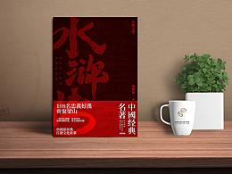 平面设计作品