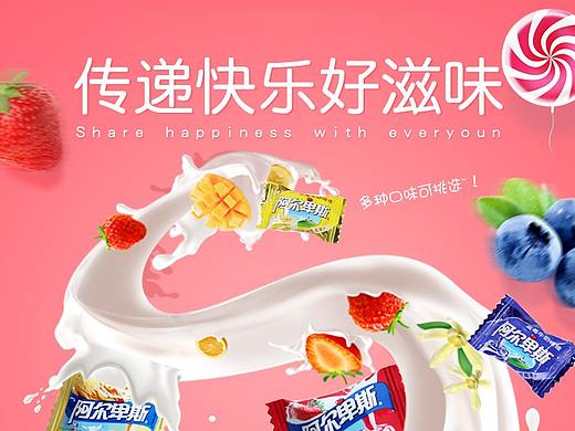 糖果详情页（个人主页-ZMjQ5MTg1MjA=） - 电商 - 站酷设计师blueberrykk原创素材 - 站酷ZCOOL