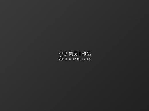 简历丨作品（个人主页-ZMzU3OTQ2Mjg=） - 其他UI - 站酷设计师大家叫我德良原创素材 - 站酷ZCOOL