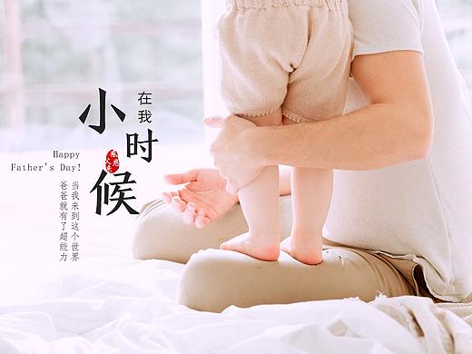 父亲节海报