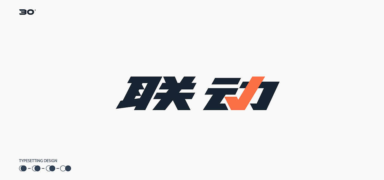 2020日练小记（图ZMjIyNjU2NTIw） - 字体/字形 - 站酷设计师D_o_D原创素材 - 站酷ZCOOL