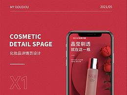 APP_网页_详情页