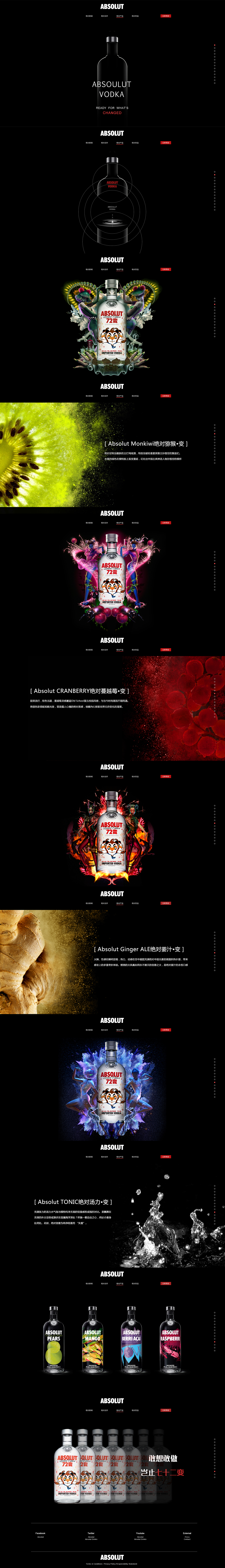 伏特加的網(wǎng)頁（圖ZMjU4NjM4NTY=） - 運(yùn)營設(shè)計 - 站酷設(shè)計師豆豆121原創(chuàng)素材 - 站酷ZCOOL