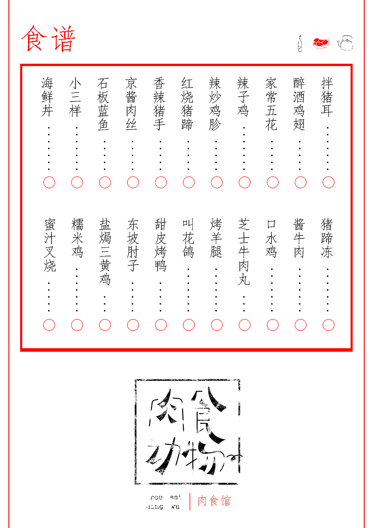 《肉食动物》
