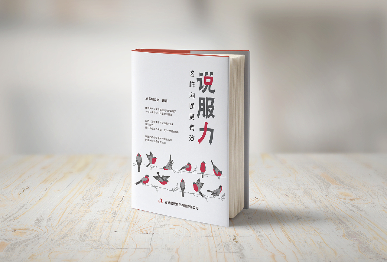 书籍封面装帧设计（图ZMTMyMDg3MjUy） - 书籍/画册 - 站酷设计师AnnaBao原创素材 - 站酷ZCOOL