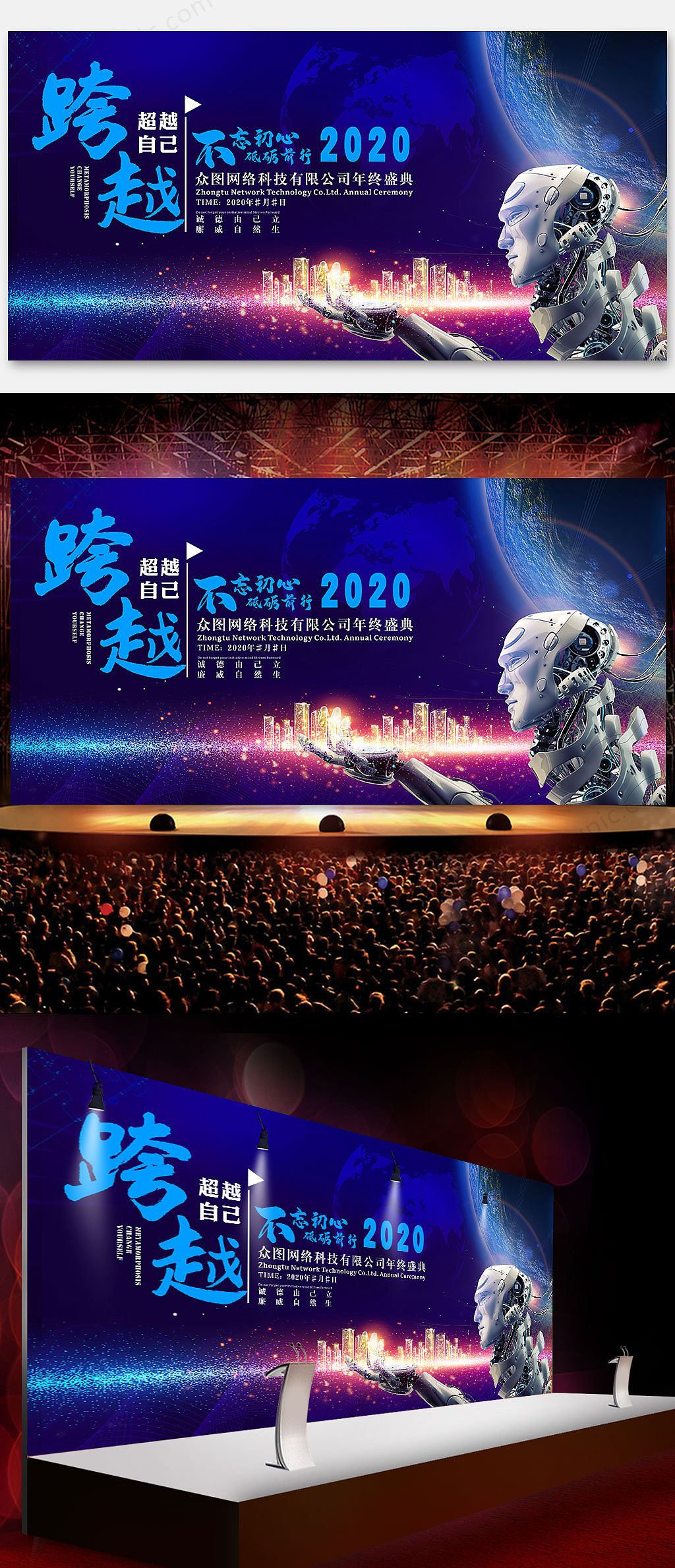 年会（图ZMTkwNzAzOTg0） - 海报 - 站酷设计师J自在原创素材 - 站酷ZCOOL