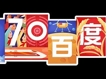 收集百度动态图形设计「持续更新」