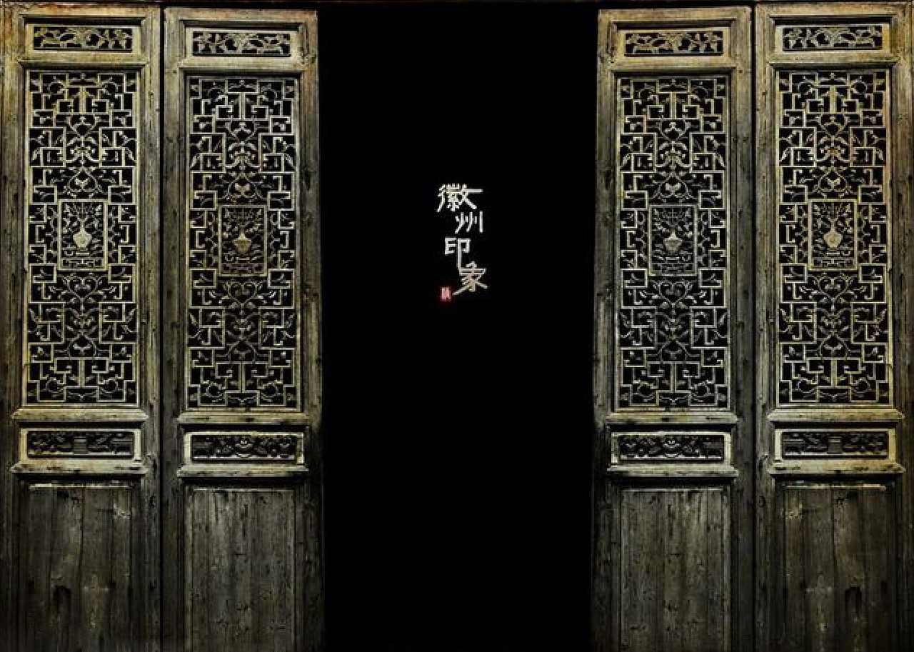 # 徽 州 # 宣传册/食谱（图ZMjAwNTg3MTc2） - 书籍/画册 - 站酷设计师Moofish原创素材 - 站酷ZCOOL