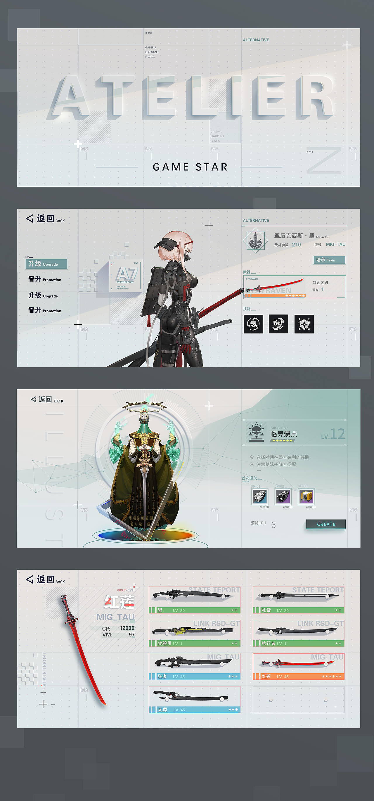 轻工业风格探索