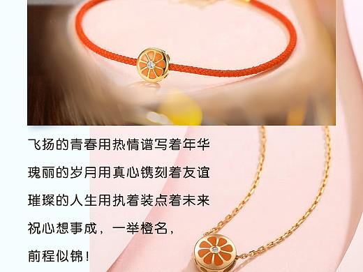 李慧梅 雨石婚庆珠宝设计