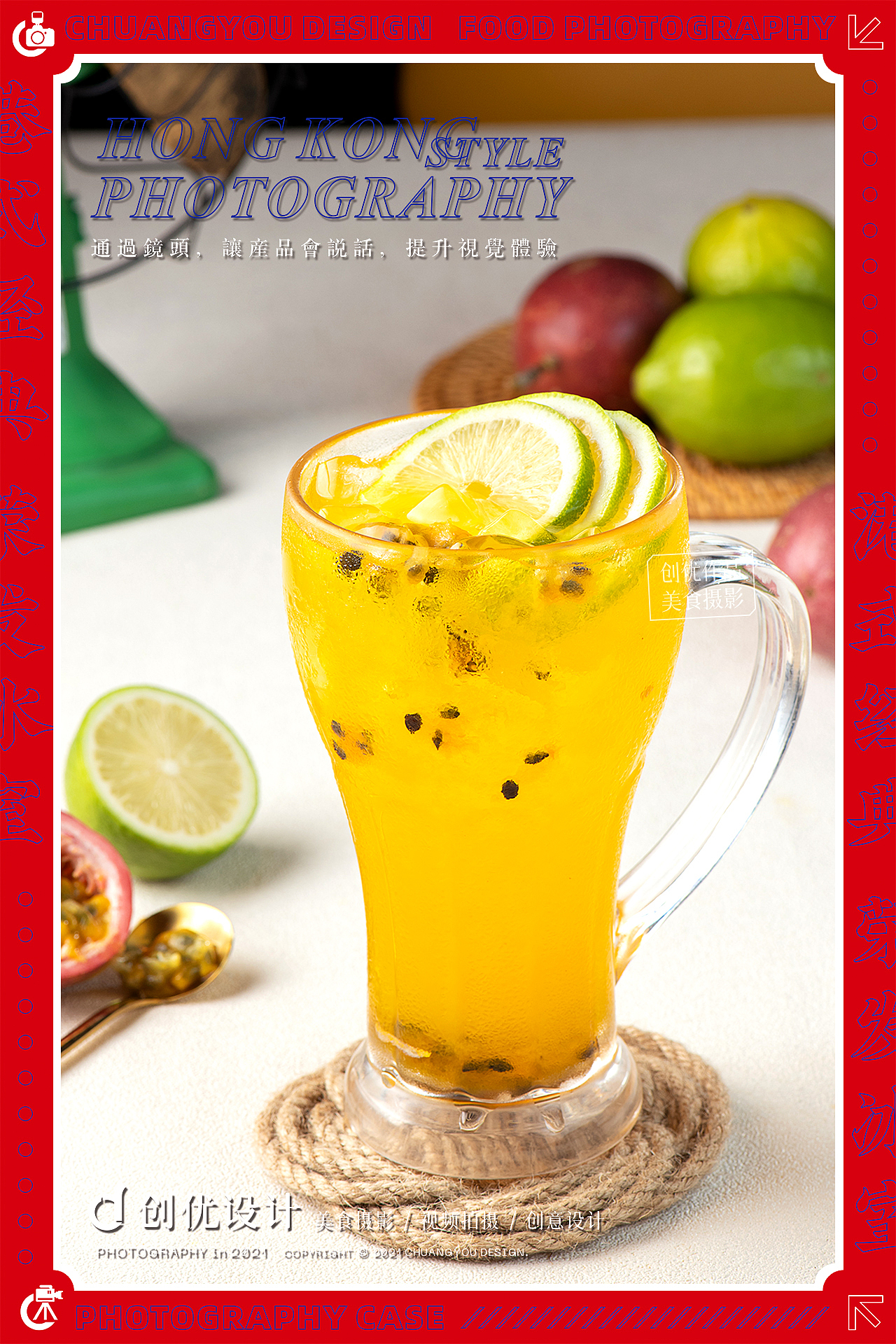 美食摄影 | 经典港味 冰室新风潮（图ZMjY5MzExOTI4） - 美食摄影 - 站酷设计师创优摄影设计原创素材 - 站酷ZCOOL