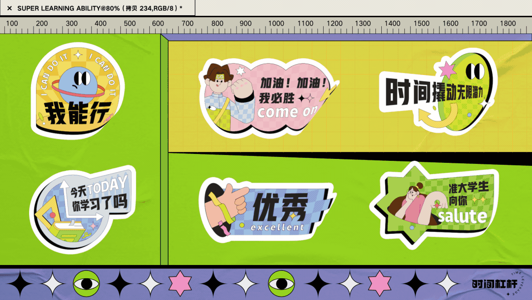 2021网易有道设计年度作品回顾(图ZMjg2NDYzNTI4) - 软件界面 - 站酷设计师有道LCT设计团队原创素材 - 站酷ZCOOL