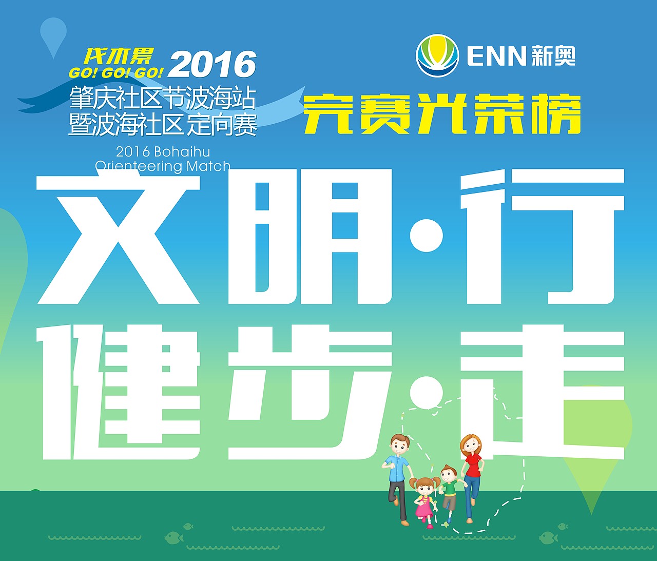 定向赛活动设计（图ZNjY3MzkyMjA=） - 宣传物料 - 站酷设计师hempman原创素材 - 站酷ZCOOL