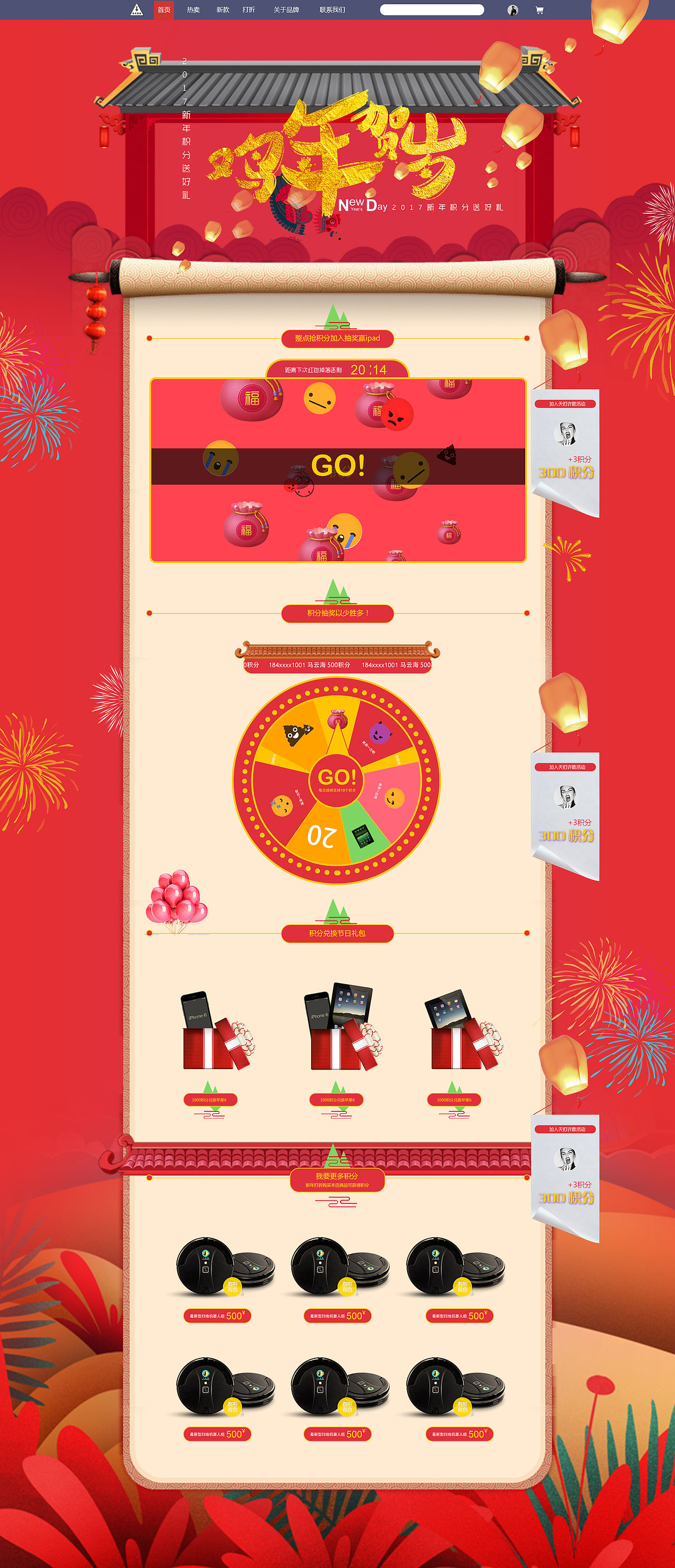 新年活动页（图ZODc1MTA5Mjg=） - 运营设计 - 站酷设计师脏嘴走开吧原创素材 - 站酷ZCOOL