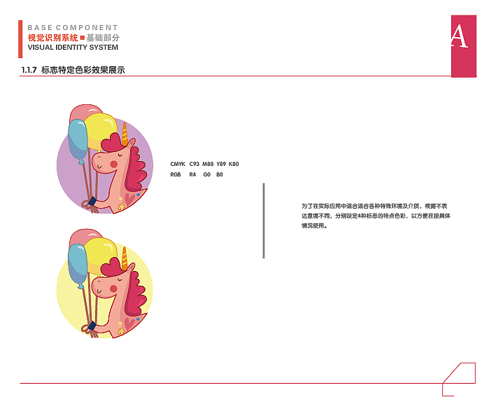 VI设计（图ZMTUwNjE2NjA0） - 其他平面 - 站酷设计师木子cactus原创素材 - 站酷ZCOOL