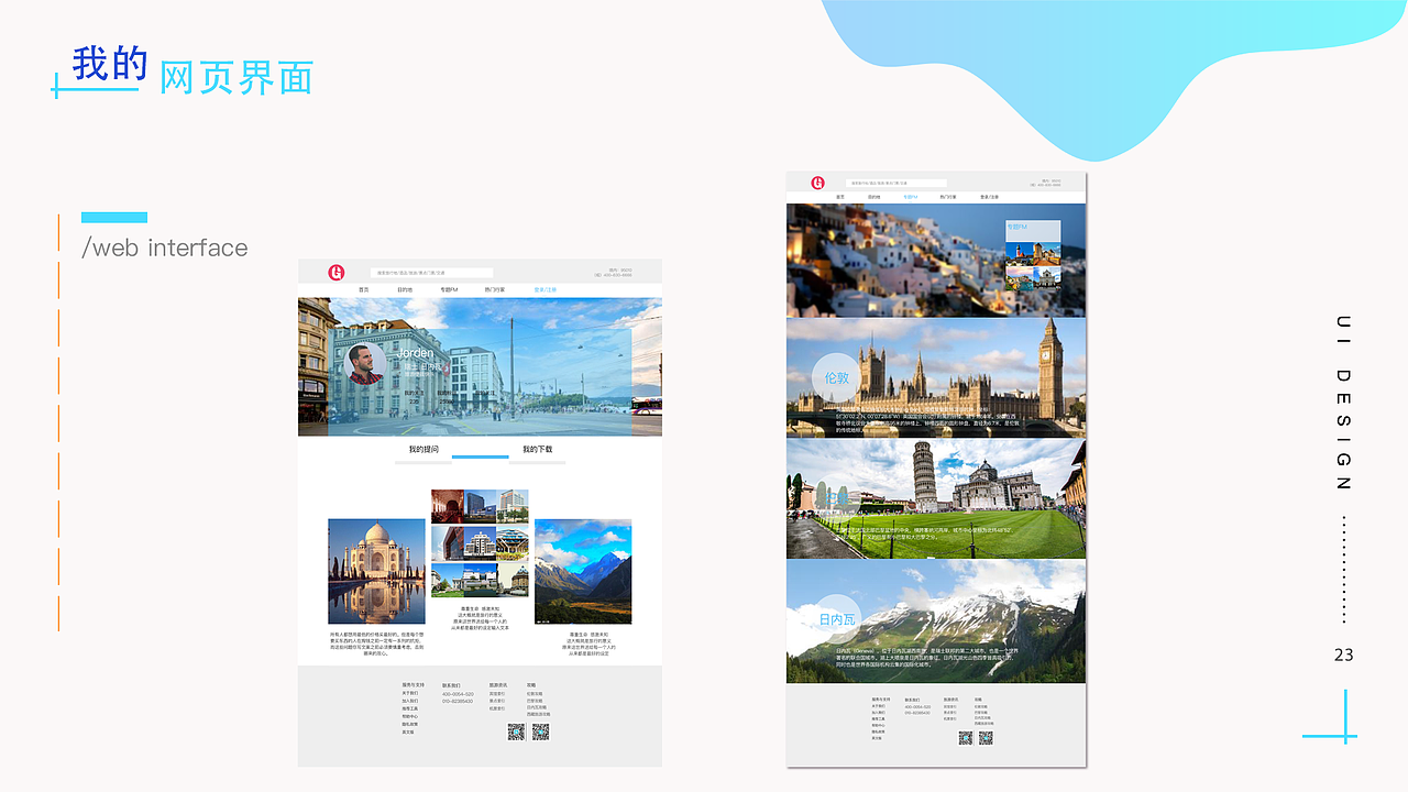 UI 产品作品集（图ZMTc2Njk0NTIw） - APP界面 - 站酷设计师NAY君原创素材 - 站酷ZCOOL