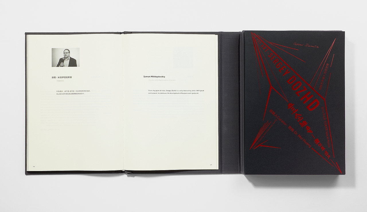 谢尔盖•道茨[俄] | 书籍设计（图ZMTgxNTkzNTgw） - 书籍/画册 - 站酷设计师水映设计品牌顾问原创素材 - 站酷ZCOOL