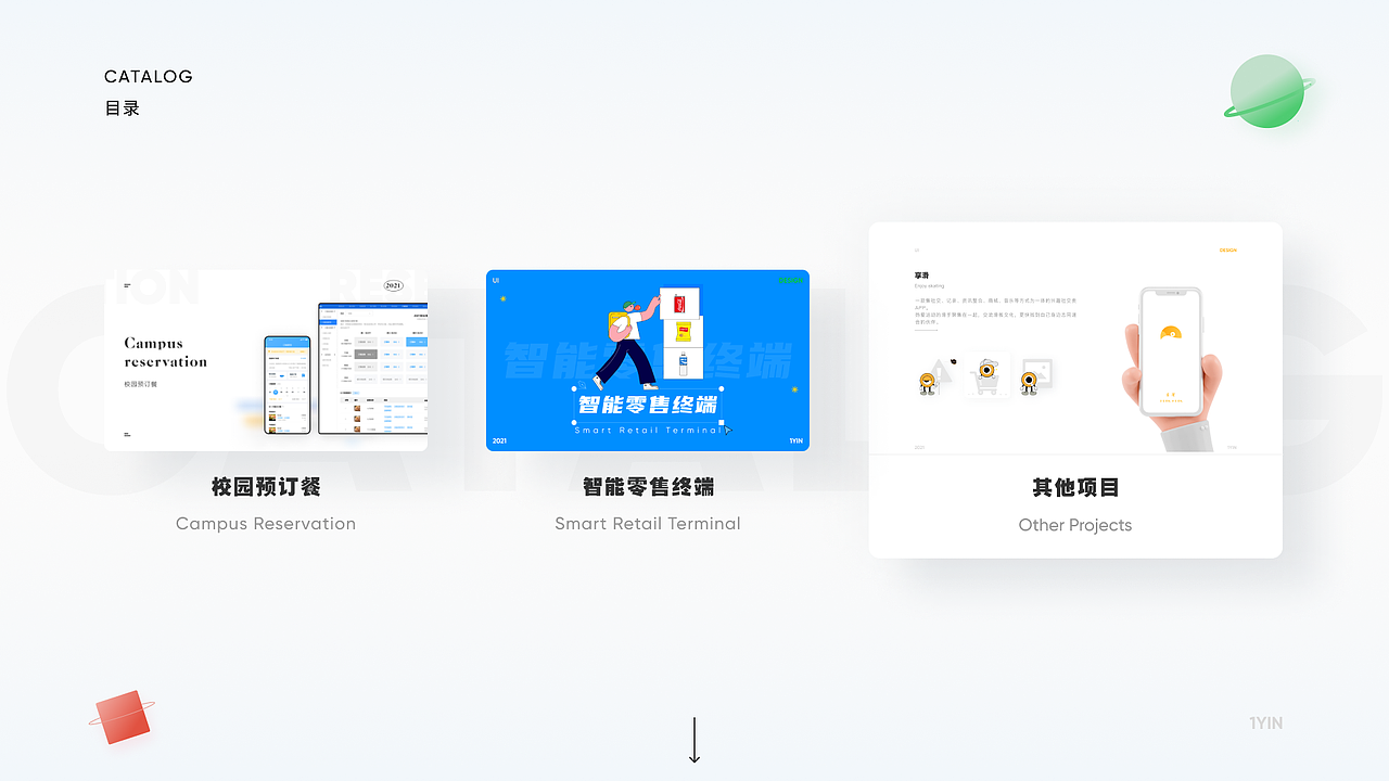 「2020-2021上半年」作品集（图ZMjY3MjgzNzky） - 软件界面 - 站酷设计师1yin原创素材 - 站酷ZCOOL