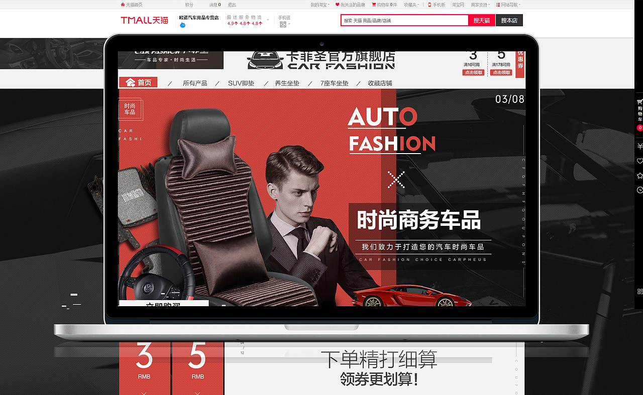 汽车用品首页（图ZOTUwMDI2NDQ=） - 电商 - 站酷设计师青冉黄昏原创素材 - 站酷ZCOOL