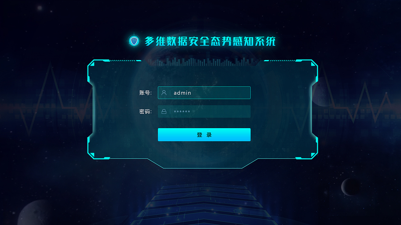 可视化大数据后台界面