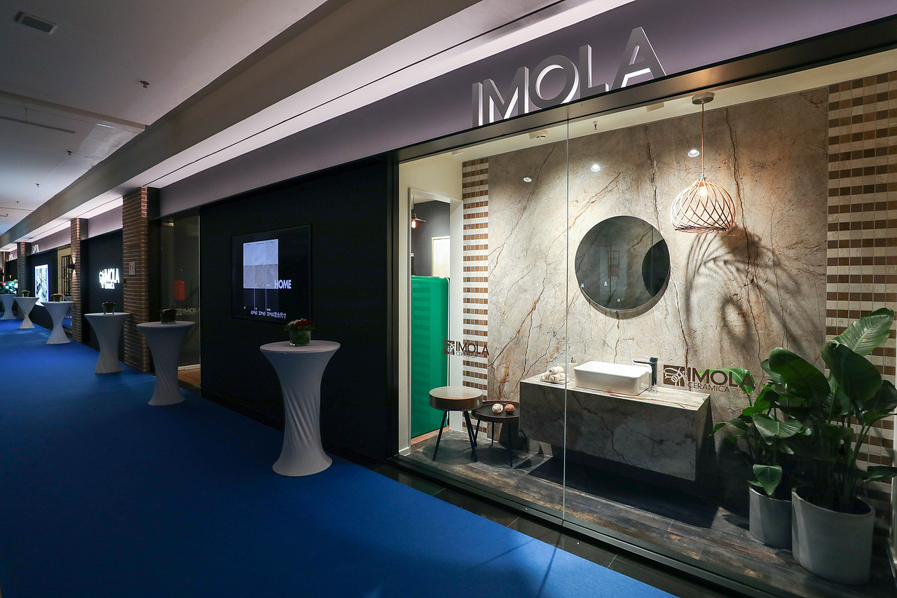 意大利imola陶瓷·生活方式体验中心