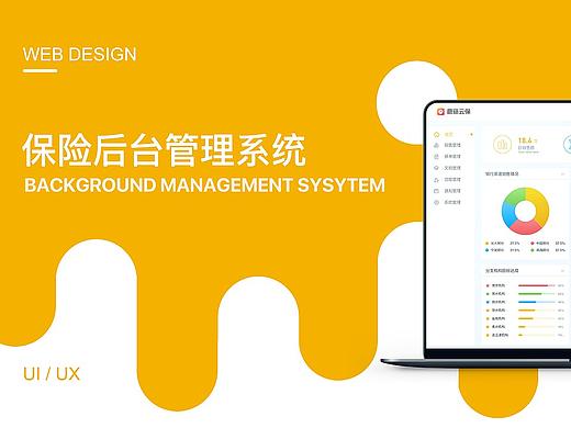 UI-后台管理系统（个人主页-ZMzk3MjI0NjA=） - 其他网页 - 站酷设计师麻花yo原创素材 - 站酷ZCOOL