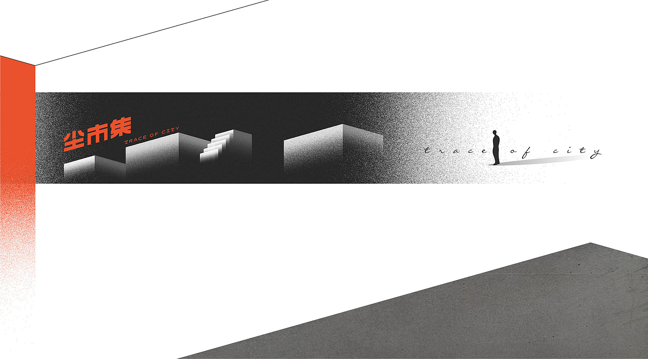 尘市集 品牌视觉形象设计（图ZMjY0NTU0NTU2） - Logo - 站酷设计师TOURDESIGN原创素材 - 站酷ZCOOL