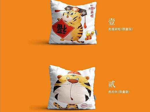2022年虎年抱枕来啦来啦！