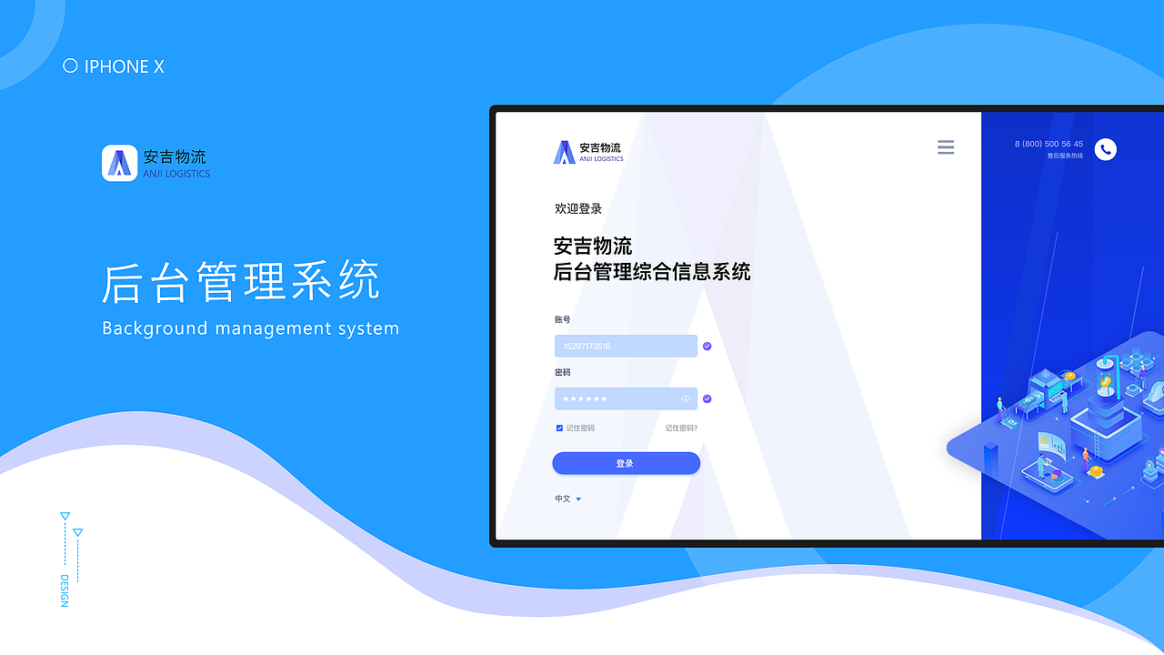 B端UI.Ux 设计