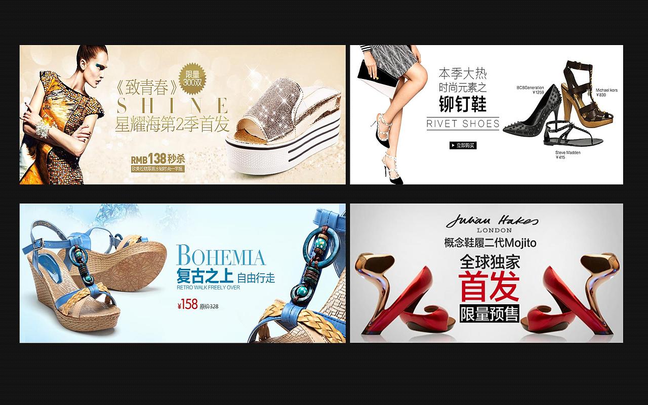 中国·汇网 设计部分享会—首页设计