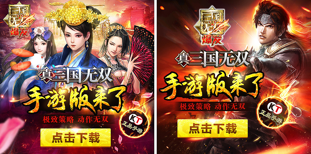 真·三国无双 爆发（图ZNDA4MjIxODQ=） - 游戏/娱乐 - 站酷设计师Yvonne0原创素材 - 站酷ZCOOL