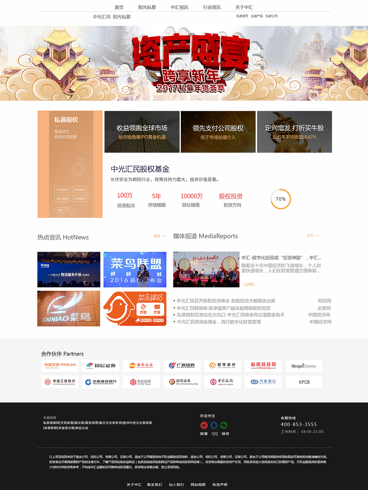 中光汇民网页设计（图ZODg1MDA5ODQ=） - 企业官网 - 站酷设计师夏末秋凉_tity原创素材 - 站酷ZCOOL