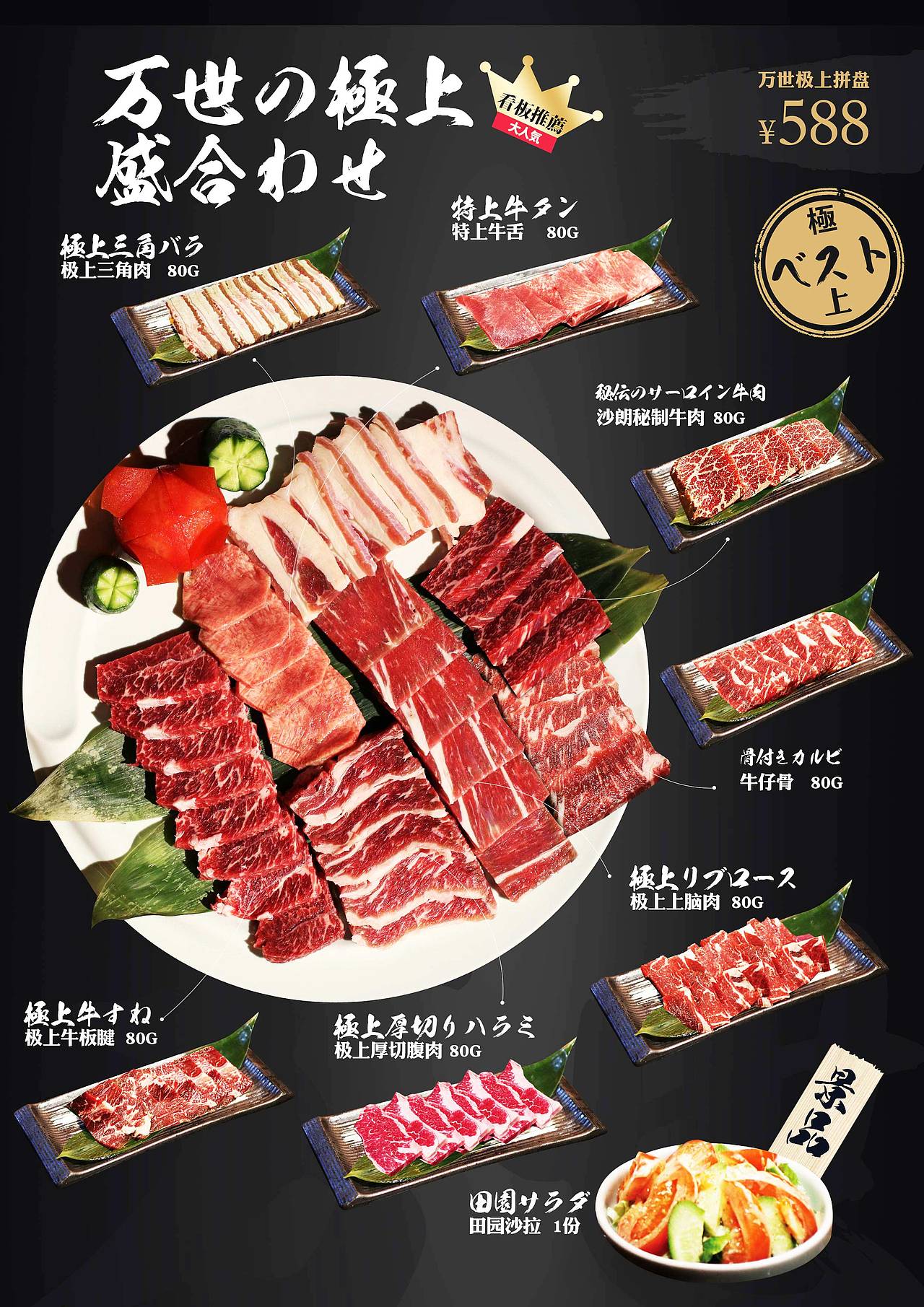最近接的一个私单肉之万世日式烤肉