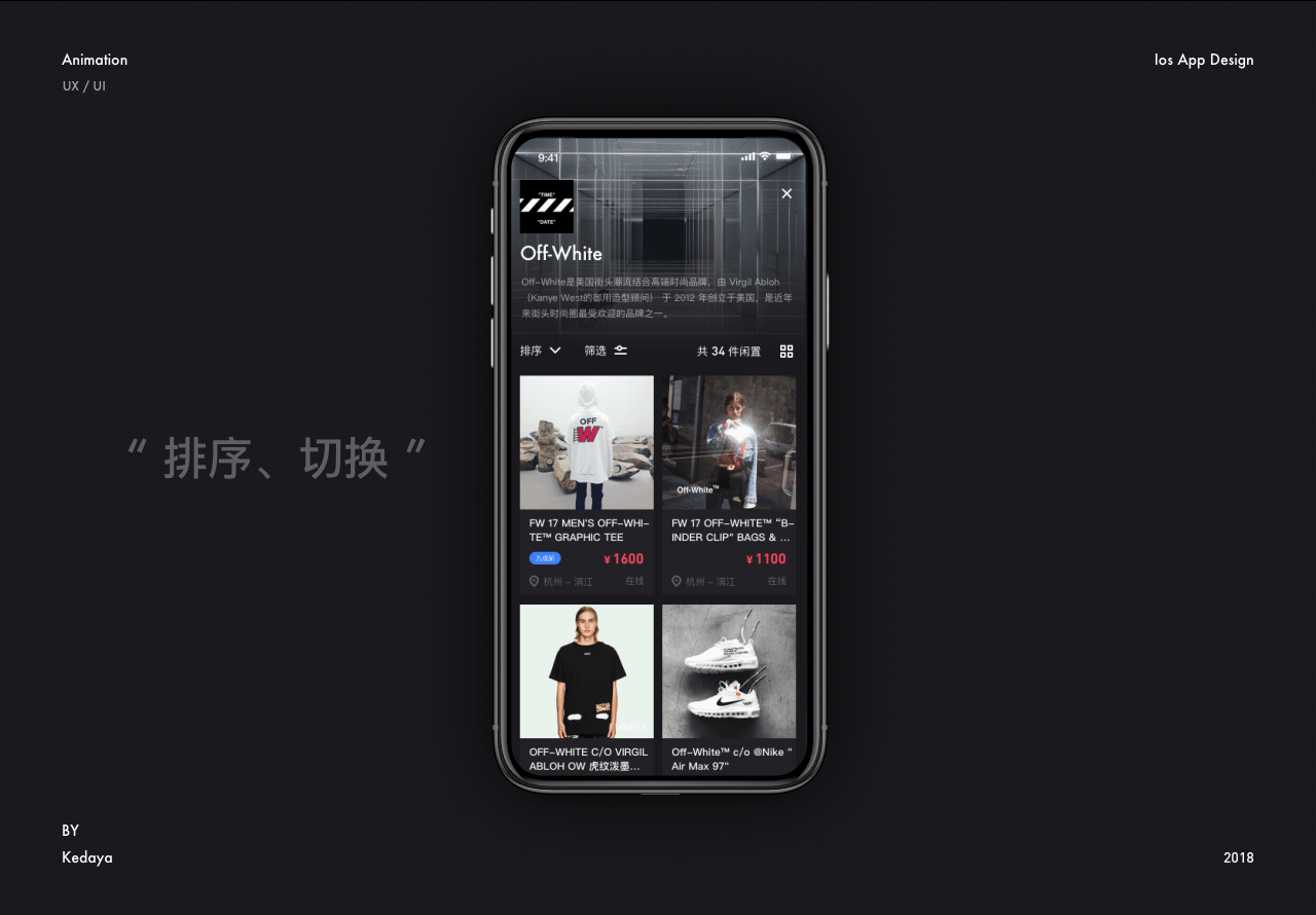 Dope APP 设计 - 一款潮牌闲置交易&社区交流相关应用（图ZMTI4ODc5MjI0） - APP界面 - 站酷设计师可达鸭是真的弱智原创素材 - 站酷ZCOOL