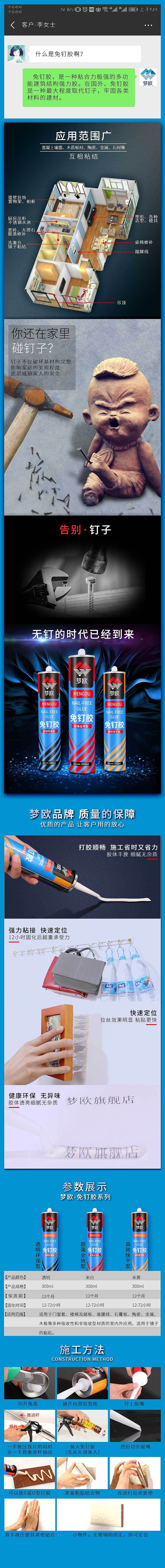 结构胶详情页（图ZMTMzNjMxMDcy） - 电商 - 站酷设计师深渊中的萤火虫原创素材 - 站酷ZCOOL